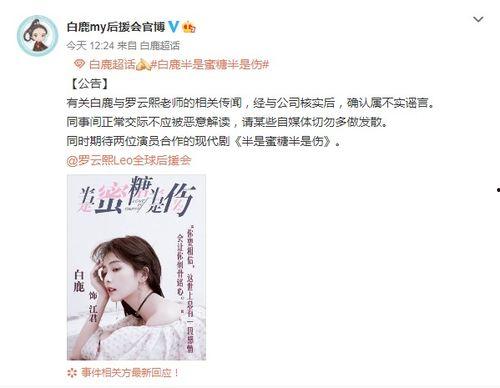 娱乐圈恋爱爆料文案女主,揭秘女主的甜蜜爱情故事 第3张 娱乐圈恋爱爆料文案女主,揭秘女主的甜蜜爱情故事 第3张