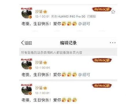 沙溢最新爆料视频播放,娱乐圈幕后真相大曝光！  第2张