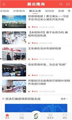 隆尧爆料最新新闻事件,聚焦当地热点事件追踪  第1张